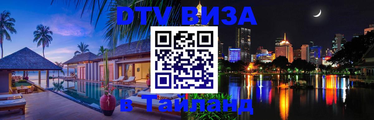 Сколько стоит DTV виза — актуальные цены, оформление даже без документов - Нейпьидо 03.10.2025 Сколько стоит DTV виза — актуальные цены, оформление даже без документов - Нейпьидо 04.10.2025